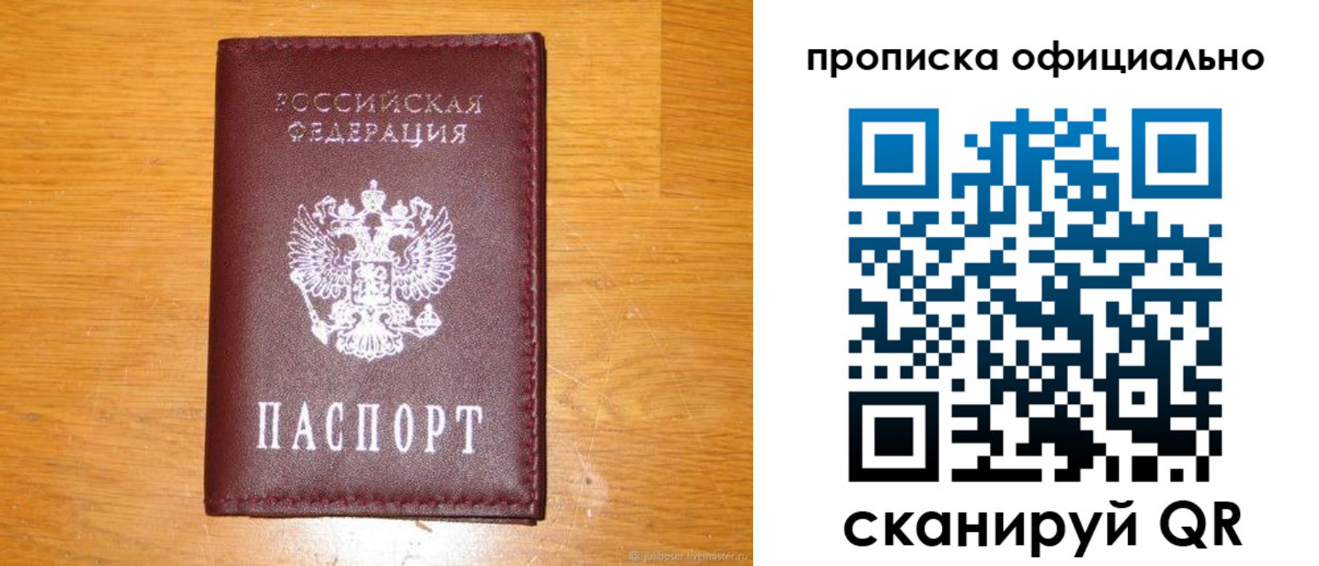 временная регистрация надежно в Алапаевске