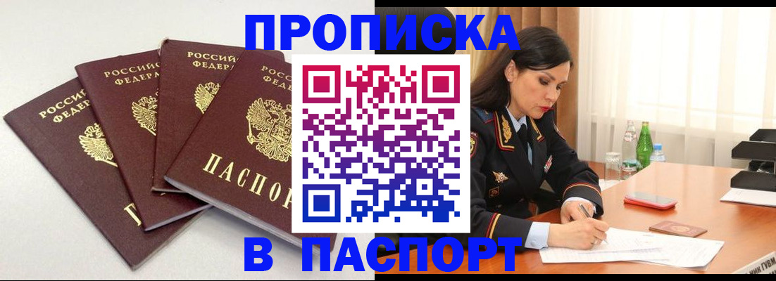 временная регистрация надежно в Алапаевске