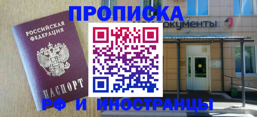 временная регистрация недорого в Алапаевске