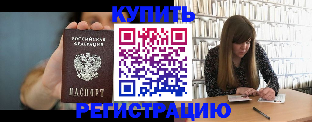 прописка для школы в Алапаевске