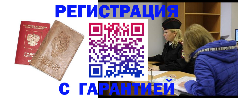 временная регистрация надежно в Алапаевске