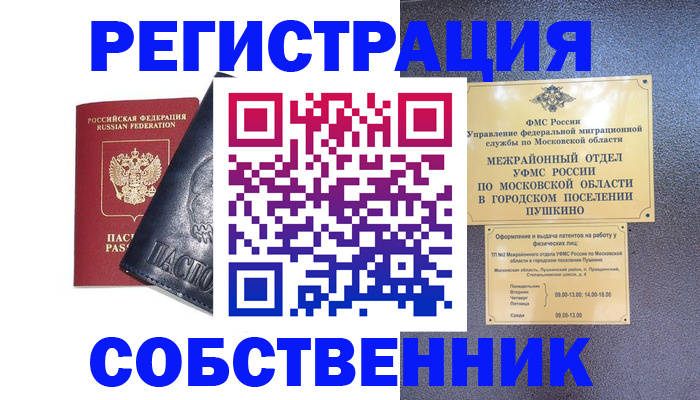 найти адрес прописки в Алапаевске