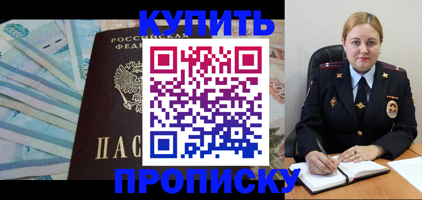 временная регистрация для школы в Алапаевске